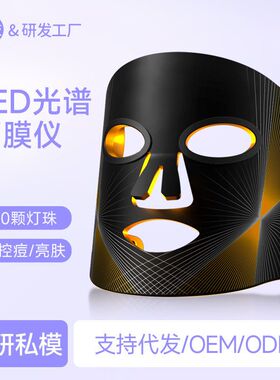 跨境外贸led美容面罩 家用面部光子嫩肤仪七色硅胶面膜仪源头厂家