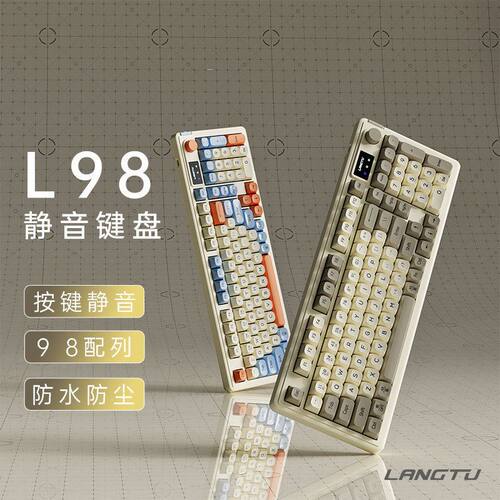 狼途L98有线RGB高颜值三模键盘竞技游戏办公打字无线薄膜静音键盘