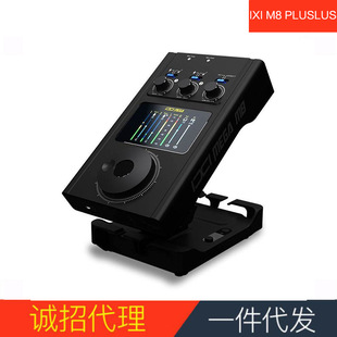 IXI MEGA M8PLUS外置声卡电脑手机K歌录音喊麦直播设备