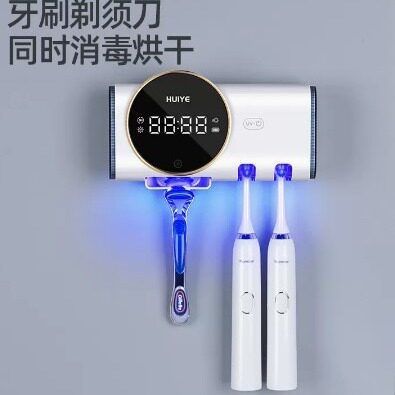 直销热销H5剃须刀牙刷情侣款免打孔挂壁式USB充电牙刷智能烘干消