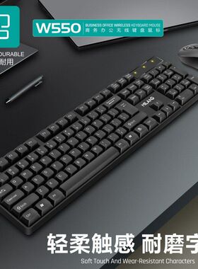 W550黑色无线键盘鼠标套装2.4G电脑笔记本台式一体机办公通用mila