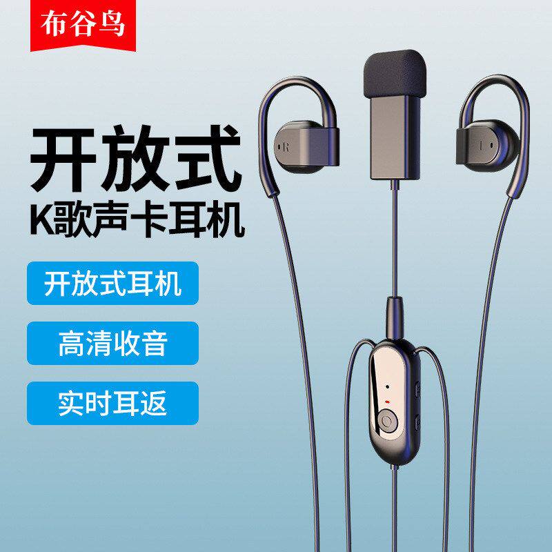 布谷鸟E200全民K歌自带声卡变声有线耳机主播直播唱歌立体声录音