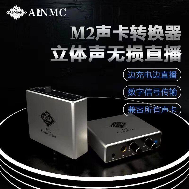 AINMC M2立体声otg数字声卡转换器适用苹果安卓手机直播K歌连麦PK