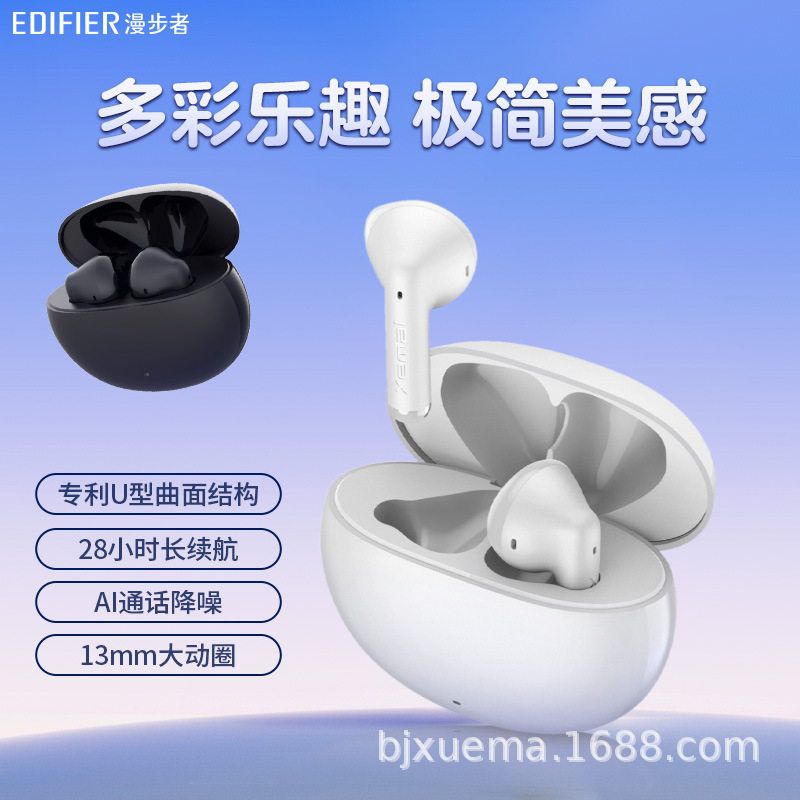 漫步者X2 PLUS蓝牙耳机真无线半入耳式2023新款运动游戏男女士