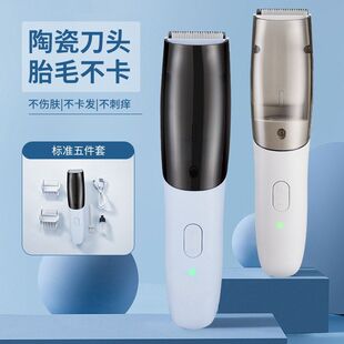 民潇婴儿吸发理发器儿童剃头电推子轻音充电式电推剪宝宝理发剪刀