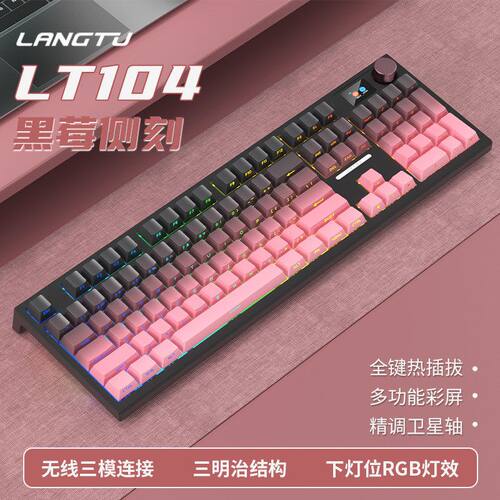 跨境-狼途LT104渐变三模RGB键盘客制化无线2.4G蓝牙办公机械键盘