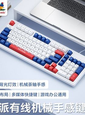 ViewSonic优派KU127三拼色机械手感键盘98键配列有线办公游戏通用