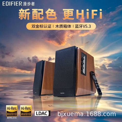 漫步者（EDIFIER）R1700BT+ 经典新升级 桌面2.0蓝牙电脑音箱音响