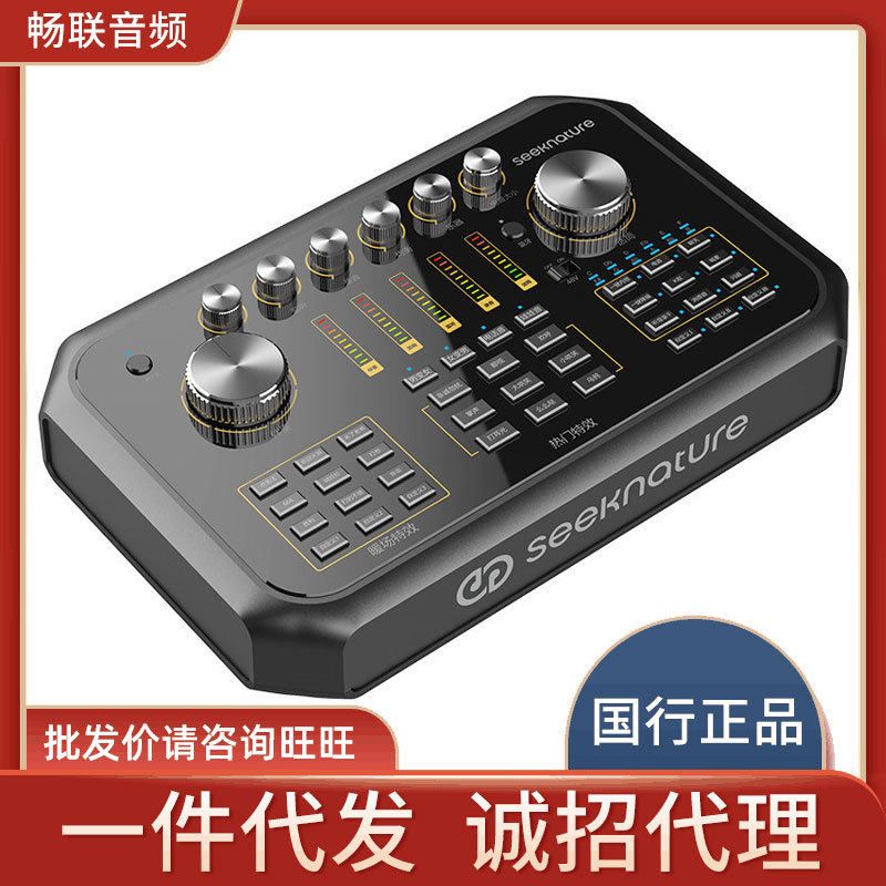 新版数字版森然ST60专业直播K歌桌面声卡手机电脑调音台双话筒