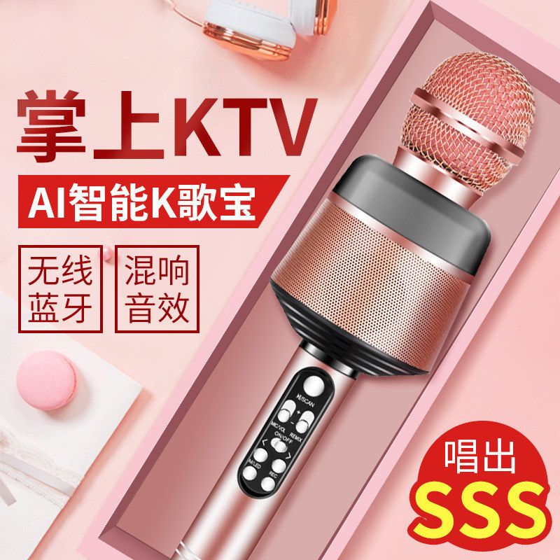跨境Q008无线蓝牙电容麦克风儿童手机K歌话筒音响一体全民K歌宝