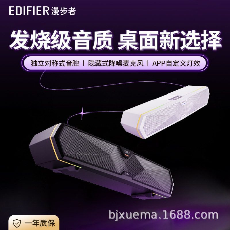 EDIFIER/漫步者M30 Plus电竞游戏电脑音响台式桌面蓝牙音箱高音质