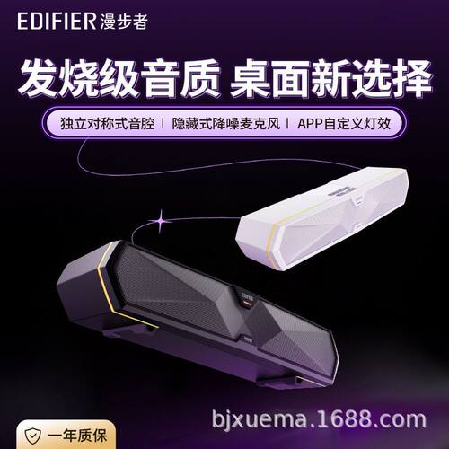 EDIFIER/漫步者M30 Plus电竞游戏电脑音响台式桌面蓝牙音箱高音质