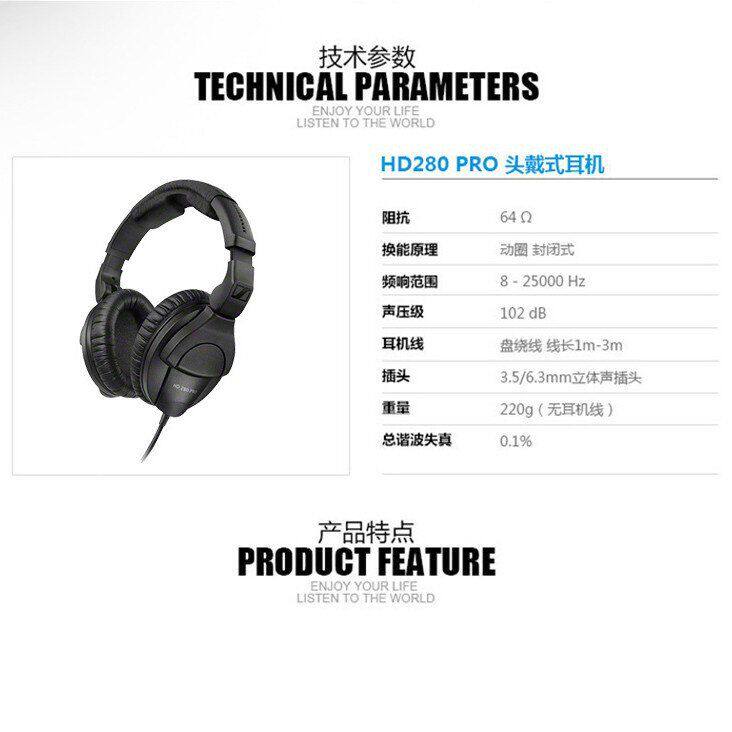 森海塞尔 HD280 Pro头戴式有线监听耳机音乐专业耳机降噪电脑乐器