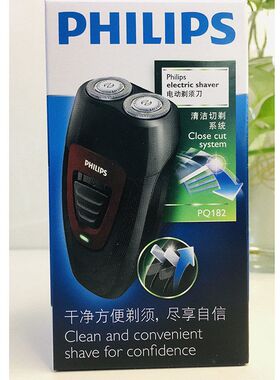 适用于飞利浦电动剃须刀 pq182男士充电式胡须刀刮胡刀头双刀头