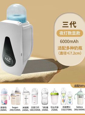 跨境无线暖奶器便携母乳恒温暖奶器婴儿奶瓶保温套多功能热奶解冻