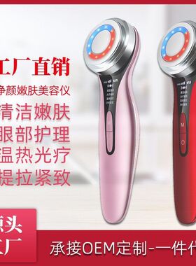 家用清洁导出仪光子嫩肤美容仪面部按摩器彩光离子洁面仪 导入仪