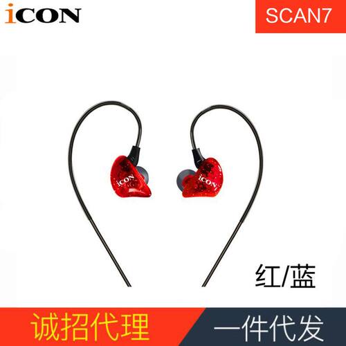 艾肯scan7主播专业声卡直播监听耳机长线直播专用有线入耳式重音