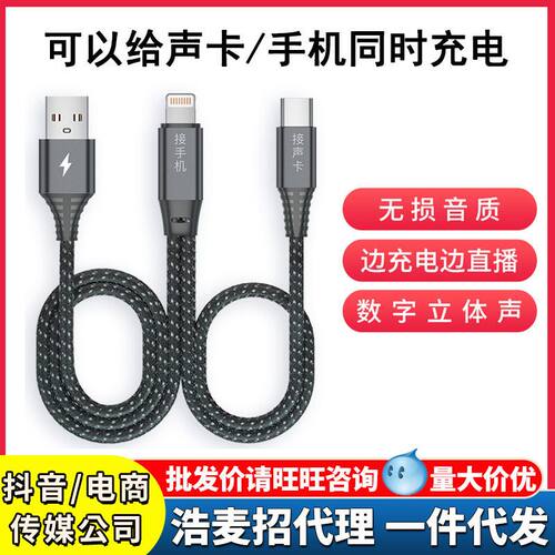 适用苹果安卓OTG线 适用oppo华为vivo平板转接头手机电脑直播专用