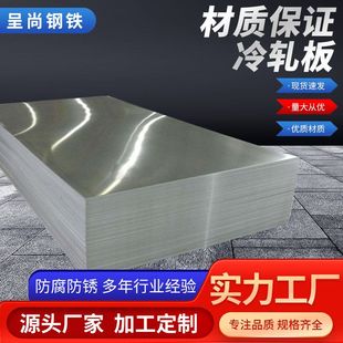 现货供应201不锈钢板冷轧板激光切割金属制品板材可开平