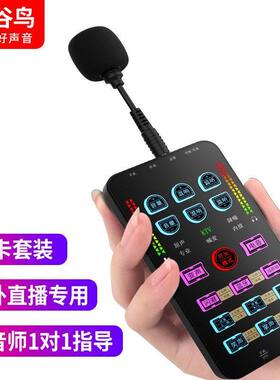 布谷鸟K5抖音主播户外直播唱歌带货设备手机电脑声卡套装