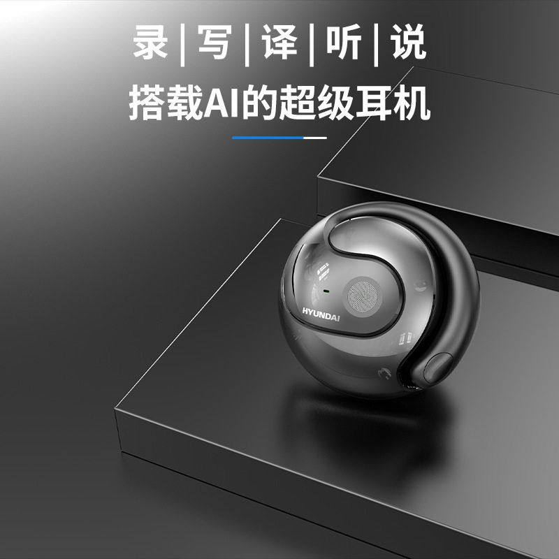 HYUNDAI现代HY-T26Pro智能开放同声传译实时AI翻译机无线蓝牙耳机