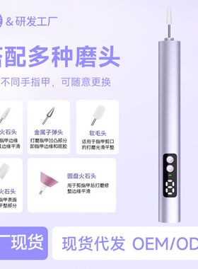 美技新品电动磨甲器 家用便携美甲打磨机 专业小型美甲打磨卸甲器