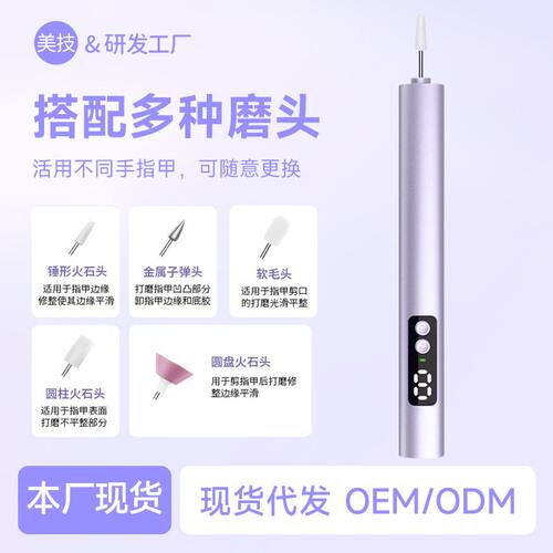 美技新品电动磨甲器 家用便携美甲打磨机 专业小型美甲打磨卸甲器