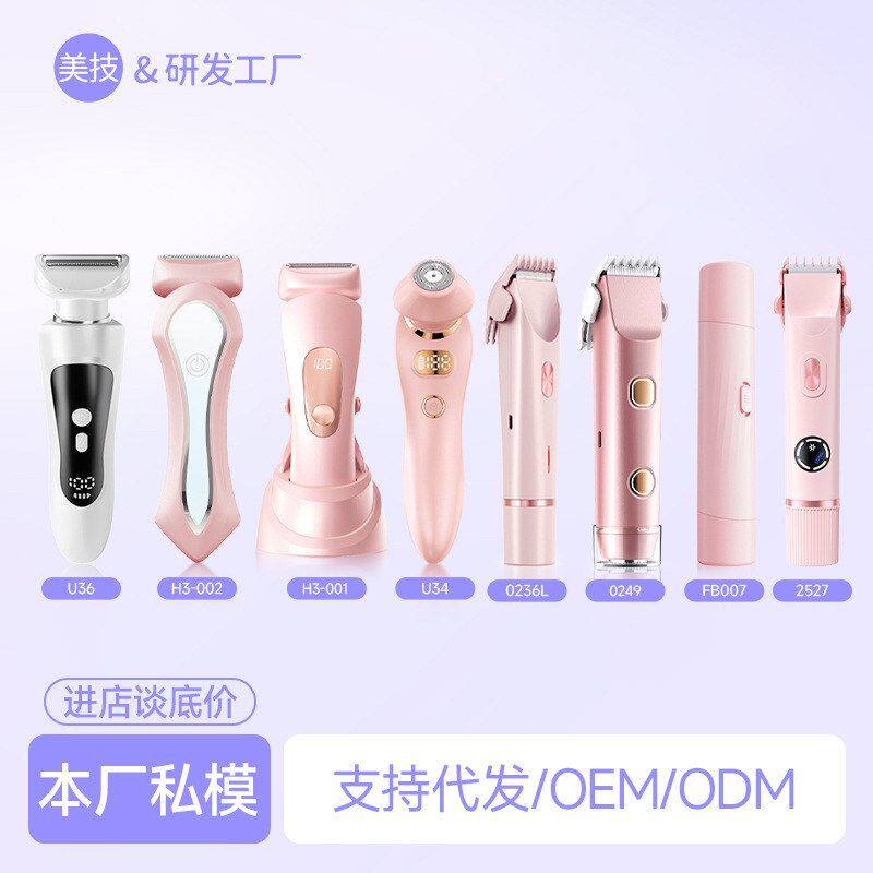 跨境亚马逊爆款电动多头女士私处腋下腿毛剃毛器 数显便携脱毛仪