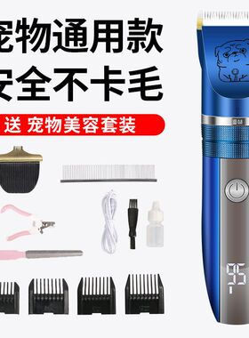 宠物剃毛器狗狗电推剪泰迪理发推子修脚趾毛发修剪器大功率电推剪