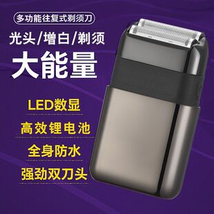 油头增白器理发剃须刀电动通用刮胡刀理发店推白光头理发专业神器