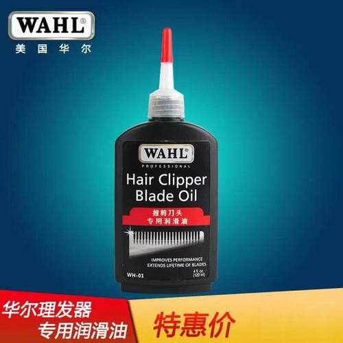 华尔理发器电推子专用润滑油刀头油推剪油 电推剪保养油 120ml