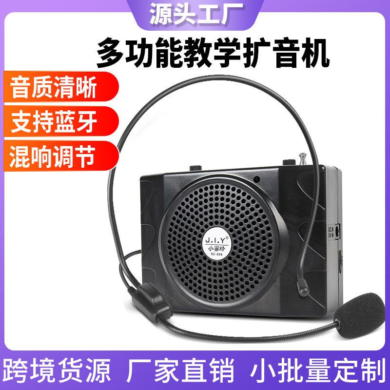 JIY无线蓝牙音箱 喊话导游教学老师摆地摊收音机小蜜蜂扩音器