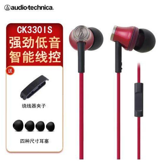 ATH-CK330IS有线入耳式带麦线控耳机运动游戏电脑手机耳机粉红色