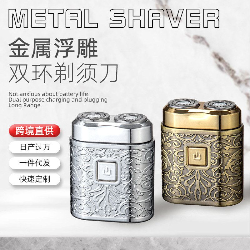 复古便携式mini电动剃须刀全身防水男士刮胡刀金属批发全身水洗