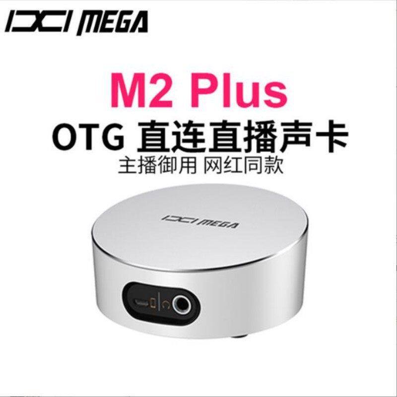 IXI MEGA M2plus外置USB声卡艾肯直播录音电脑手机麦克风无线套装