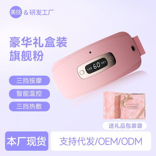 美技暖宫腰带女生大姨妈暖宫宝热敷护腰带按摩发热腰带暖宫仪厂家
