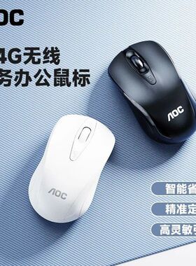 AOC MS320无线鼠标笔记本台式电脑通用省电便携商务2.4G办公鼠标