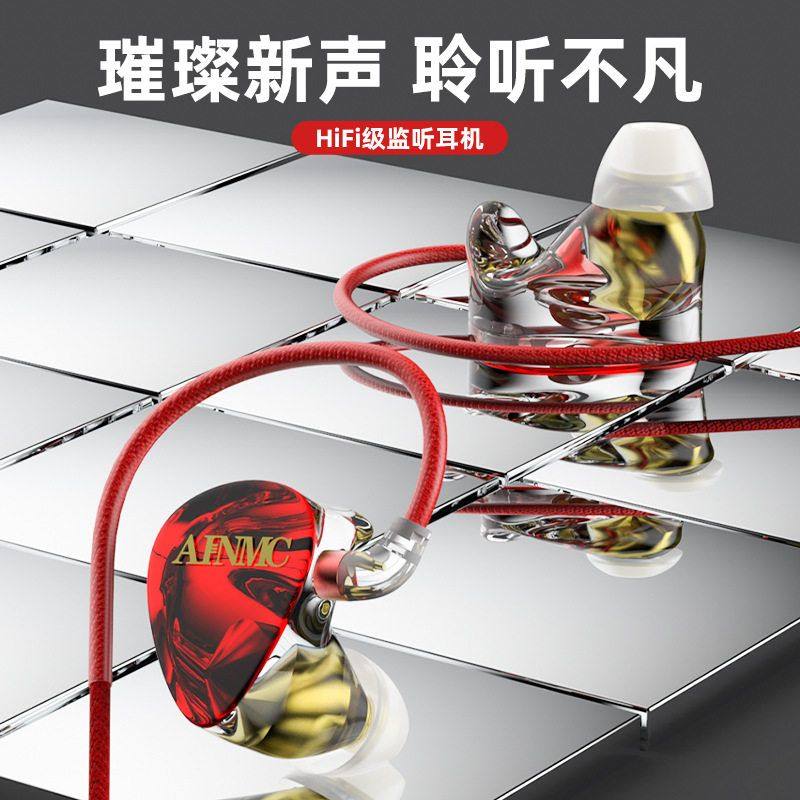 AINMC IE300入耳式插拔有线监听耳机高音质直主播唱歌带货可换线