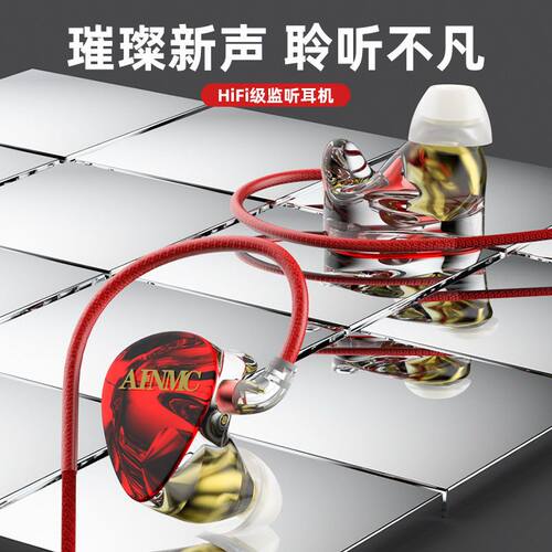 AINMC IE300入耳式插拔有线监听耳机高音质直主播唱歌带货可换线