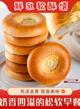 新疆特产美食买买侠鲜乳软酥馕疆巴馕牛乳馕营养早餐糕点传统馕饼