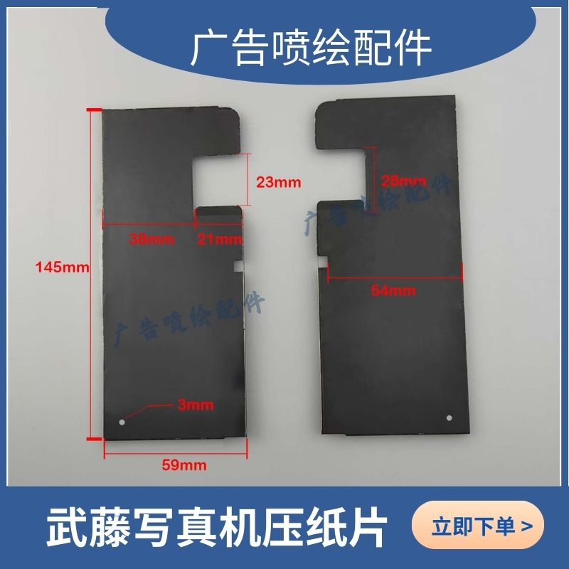 武藤1638写真机压纸片喷绘机压布图片