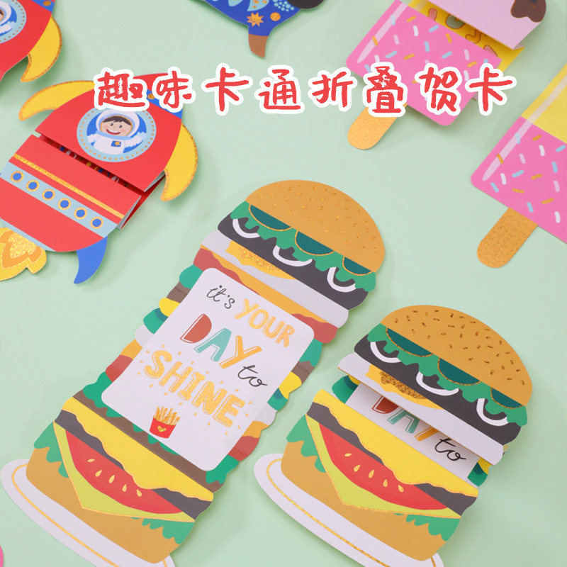 卡通折叠贺卡儿童礼物祝福卡生日信封小朋友节日可爱立体留言卡片