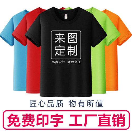 T恤定制工作衣服纯棉文化衫短袖