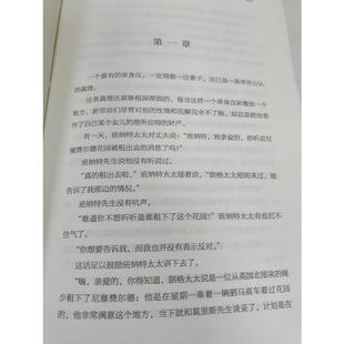 合作小说 世界文学名著 傲慢与偏见 文