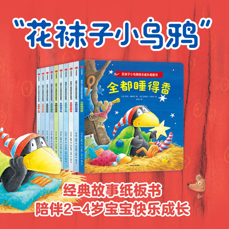 新华书店正版低幼启蒙文轩网