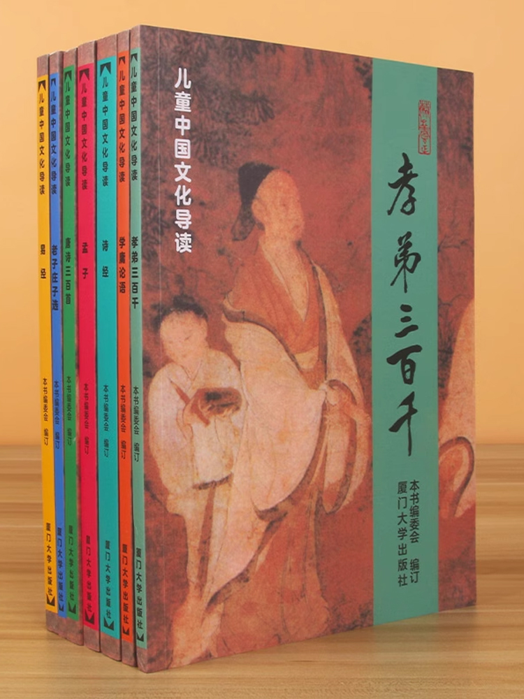 正版包邮国学启蒙经典大字注音版儿童中国文化导读学庸论语老子庄子选唐诗三百首孟子诗经易经孝弟三百千诵读国学小学生阅读课外书