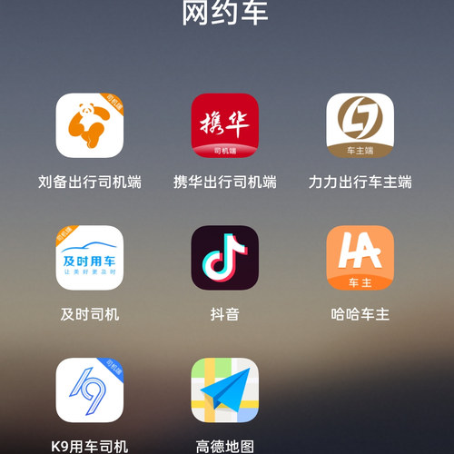 高德甩定位，模拟跑，网约车，机场，试用，24小时自动发货