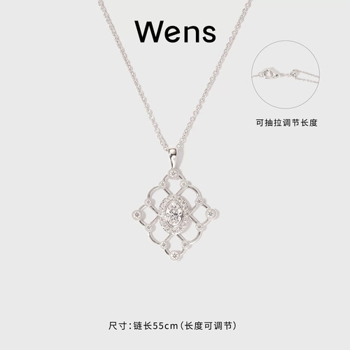 Wens星辰星芒锆石镂空长项链