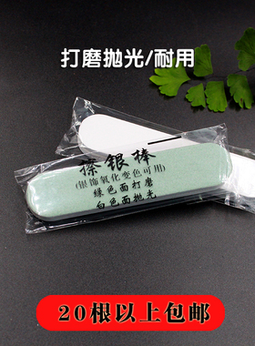 擦银棒 金银首饰抛光棒 抛光条打磨工具 银色手机边框去划痕修复