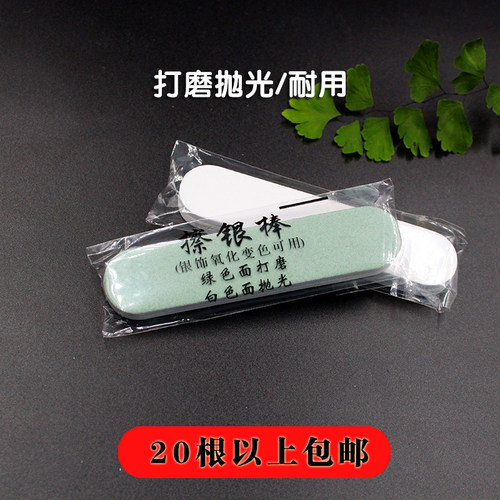 擦银棒金银首饰抛光棒手机边框